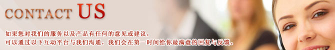 联系我们(图1)